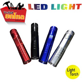 ( ซื้อ1แถม1) ไฟฉาย LED ไฟฉายมินิ ไฟฉายmini ไฟฉายจิ๋ว ไฟฉายขนาดเล็ก