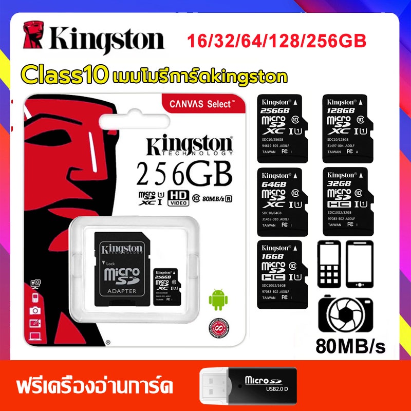เมมโมรี่การ์ด Kingston memory card microSD Card 16GB32GB64GB128GB256GB