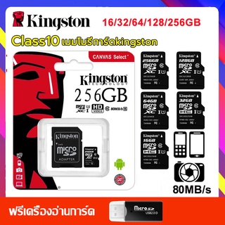 เมมโมรี่การ์ด Kingston memory card microSD Card 16GB32GB64GB128GB256GB Class 10 U1 A1 80MB/s การ์ดหน่วยความจำ คิงส์ตัน