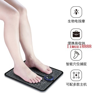 EMS กายภาพบำบัดเบาะนวดเท้าไฟฟ้า ชาร์จเสื่อนวดเท้า Foot Massage Mat