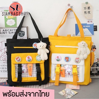 SIAMBAGSHOP(S1738) กระเป๋าผ้าสะพายข้างสะพายเป้ได้ **แถมเข็มกลัด6ชิ้น**