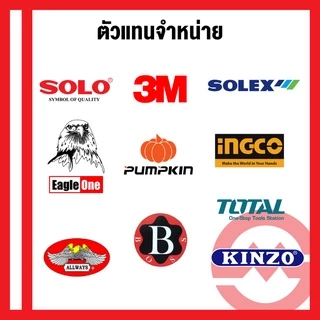 solo ตัววาย บ๊อก บล็อก 3ทาง คอยาว เบอร์ 8x10x12 14 17 ตัว Y โซโล