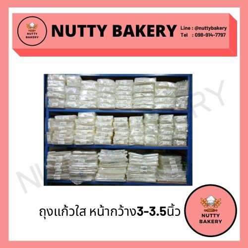 ถุงแก้วใส ขนาดหน้ากว้าง 3-3.5 นิ้ว มีหลายไซส์ให้เลือก เนื้อหนา 50 ไมครอนคุณภาพดี