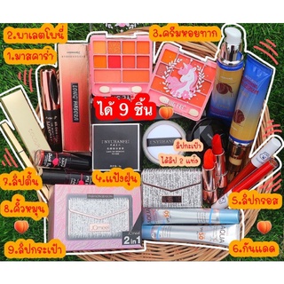 เซตความงามสวยปังเริ่ดสไตล์ไหนก็เลิศ 💄💄