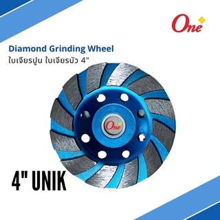 ใบเจียรบัว ใบเจียรปูน ใบเจียรเพชร 4" (100mm) Diamond Grinding wheel 4inch