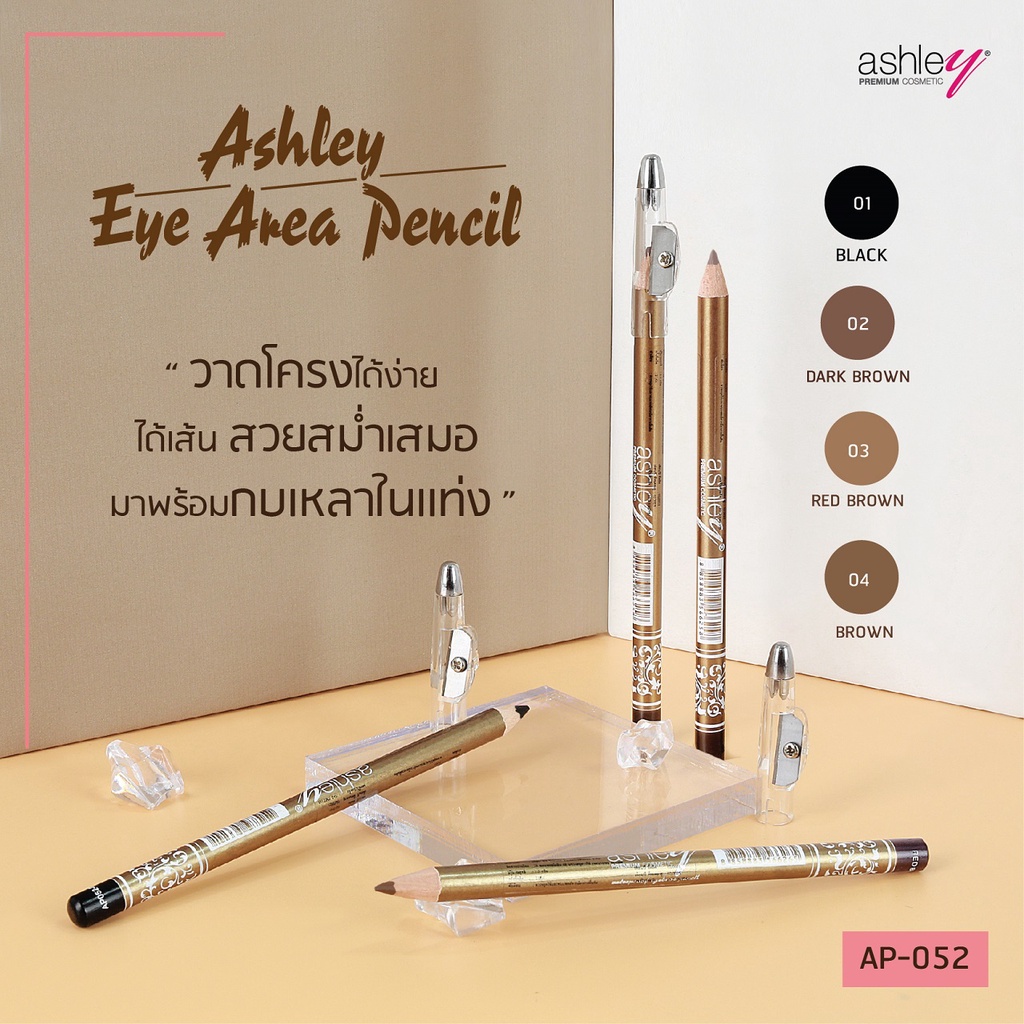 Ashley Premium Eyebrow Pencil แอชลีย์ ดินสอเขียนคิ้ว (AP-052)