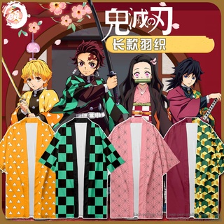 เสื้อดาบพิฆาตอสูร Demon Slayer Kimetsu No Yaiba Cosplay เสื้อดาบพิฆาตอสูรเด็ก เสื้อคลุมดาบพิฆาตอสูร ดาบพิฆาตอสูร