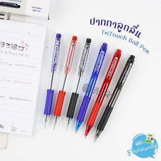 ปากกา ปากกาลูกลื่น Double A หัว 0.5 - 0.7 มม. รุ่น TriTouch Ball Pen (ด้ามปากกามีที่หนีบ)