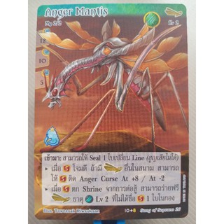 Anger Mantis insect Lv: 2