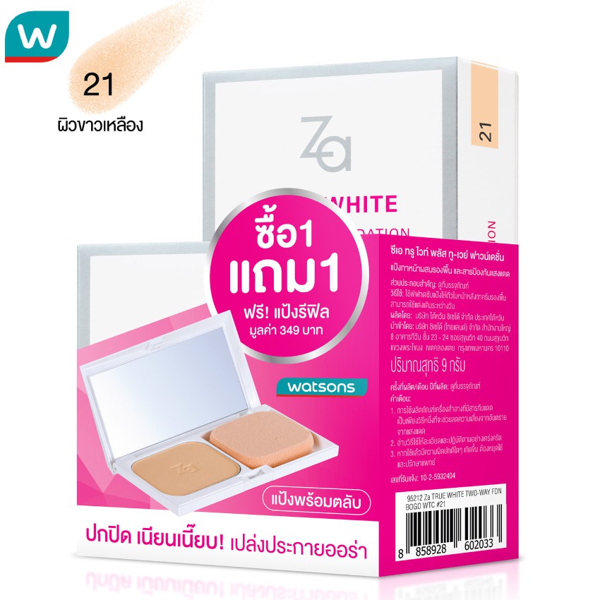 Za ซีเอ แพคคู่ ทรูไวท์ ทูเวย์ พลัส ฟาวเดชั่น พาวเดอร์ 9กรัม + รีฟิว 9กรัม #เบอร์ 21