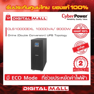 Cyberpower UPS เครื่องสำรองไฟ อุปกรณ์สำรองจ่ายไฟ OLS Series รุ่น OLS10000EXL 10000VA/9000W รับประกันศูนย์ 2 ปี