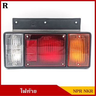 ไฟท้าย ISUZU NPR NKR 12V 24V ซ้าย ขวา RH LH พร้อมขั้ว+หลอดไฟ อีซูซุ รถบรรทุกกลาง ราคา ดวงละ