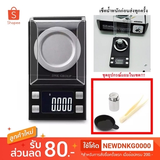 เครื่องชั่งดิจิตอล เครื่องเพชร 50กรัมละเอียด0.001กรัมชั่ง/กะรัต250Ctละเอียด0.025Ct