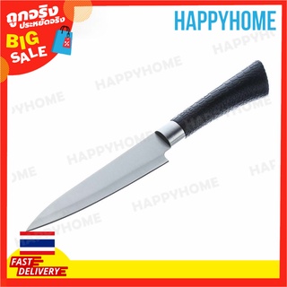 พร้อมส่ง🔥มีดเล็ก มีดผลไม้ D2-8980570 มีดหั่นผลไม้  5Fruit Knife 5