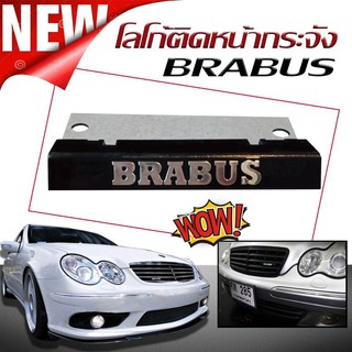 โลโก้ โลโก้ติดหน้ากระจัง BRABUS