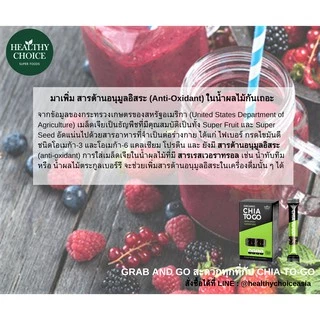 [สินค้าขายดี] HEALTHY CHOICE | เมล็ดเจีย ออร์แกนิค (Chia Seeds) ขนาด 1000 กรัม
