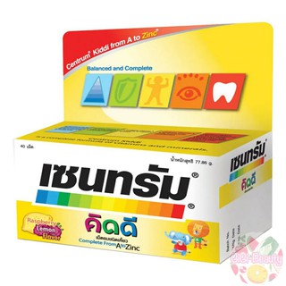 Centrum Kiddi Chewable 40 tablets เซ็นทรัม คิดดี วิตามินและแร่ธาตุรวม แบบเม็ดเคี้ยวอม สำหรับเด็ก