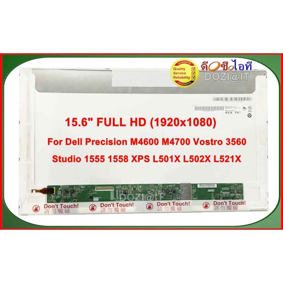 จอโน๊ตบุ๊ค LCD•LED Notebook 15.6" นิ้ว For DELL Precision M4600 M4700 Vostro 3560 Studio 1555 1558•XPS L501X L502X L521X