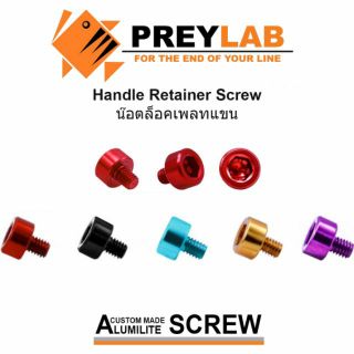 Handle Retainer Screw น๊อตเพลท ของแต่งรอก Daiwa , Shimano, Abu ฯลฯ