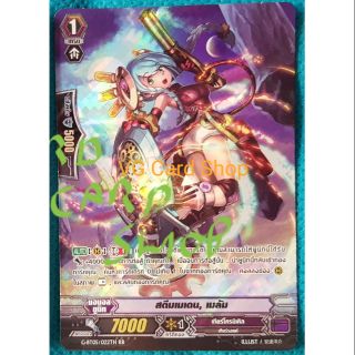 สตีมเมเดน เมลัม ฟอยฟูลอาท vanguard แวนการ์ด VG Card Shop vgcardshop