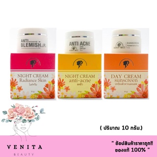 ของแท้ Shownaii Cream โชนาอิ ครีม ครีมหน้าขาว ลดฝ้า กระ / ลดสิว / กันแดด 10 กรัม.แถมฟรี!!สบู่ในกระปุก ( มี 3 สูตร )