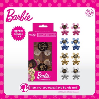 Siripatcha แท่นวางโทรศัพท์มือถือ ที่ตั้งโทรศัพท์ ลาย บาร์บี้ Barbie ปรับได้ 360 องศา ล็อคแน่นไม่มีหลุด BB323