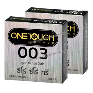 ซื้อ 1 แถม 1 ถุงยางอนามัย One Touch 003 วันทัช ซีโร่ ซีโร่ ทรี