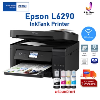 InkTank Printer Epson L6290 Print 18.5/5.5 ipm/Scan/Copy/USB / LAN / WiFi/ Duplex/ 2Y ** หมึกแท้ สั่งปริ้นผ่านมือถือได้