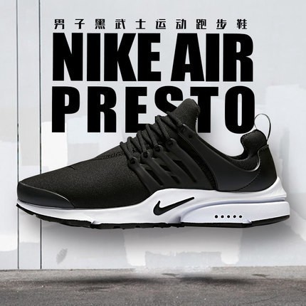 nike air presto cod 65