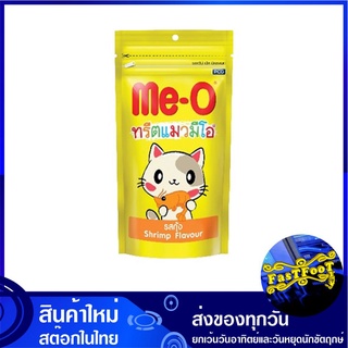 ขนมแมวรสกุ้ง 50 กรัม (3ซอง) มีโอ Me-O Cat Treats Shrimp ขนมแมว อาหารแมว อาหารสัตว์ ขนมสัตว์