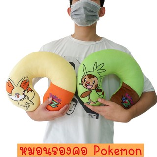 หมอนรองคอ Pokemon 12" ของลิขสิทธิ์แท้ ราคาSale แบบสวย