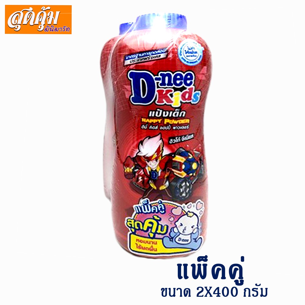 ดีนี่ คิดส์ แป้งเด็ก แฮปปี้พาวเดอร์ ฮิวโก้ จีเนียส - 400 ก. แพ็คคู่