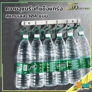 ราวตะขอ ตะขอราง ราวแขวนผ้าติดผนัง ตะขอ ตะขออเนกประสงค์ สแตนเลส 304 แบบ กันน้ำ กันสนิม 4/5/6ตะขอ สไตล์เรียบง่าย