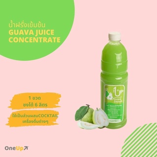 ONE UP Guava Concentrated Juice น้ำฝรั่งเข้มข้น ตรา วันอัพ ขนาด 1 ลิตร น้ำฝรั่งสควอช 0 กก.