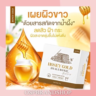 สบู่ฮันนี่โกลด์ น้ำผึ้งทองคำ HONEY GOLD HYALURONIC ลดสิว ฝ้า ดีท็อกซ์ผิว