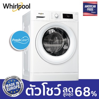 [CLEARANCE ตัวโชว์ 8kg] Whirlpool เครื่องซักผ้าฝาหน้า FreshCare+ FWG81284W  MADE IN EUROPE *สินค้าอาจมีตำหนิเล็กน้อย