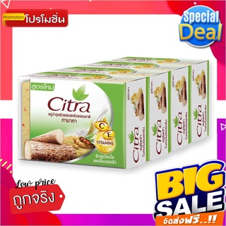 ซิตร้า สบู่ก้อน ทานาคา ขนาด 110 กรัม แพ็ค 4 ก้อนCitra Bar Soap Thanaka 110 g x 4