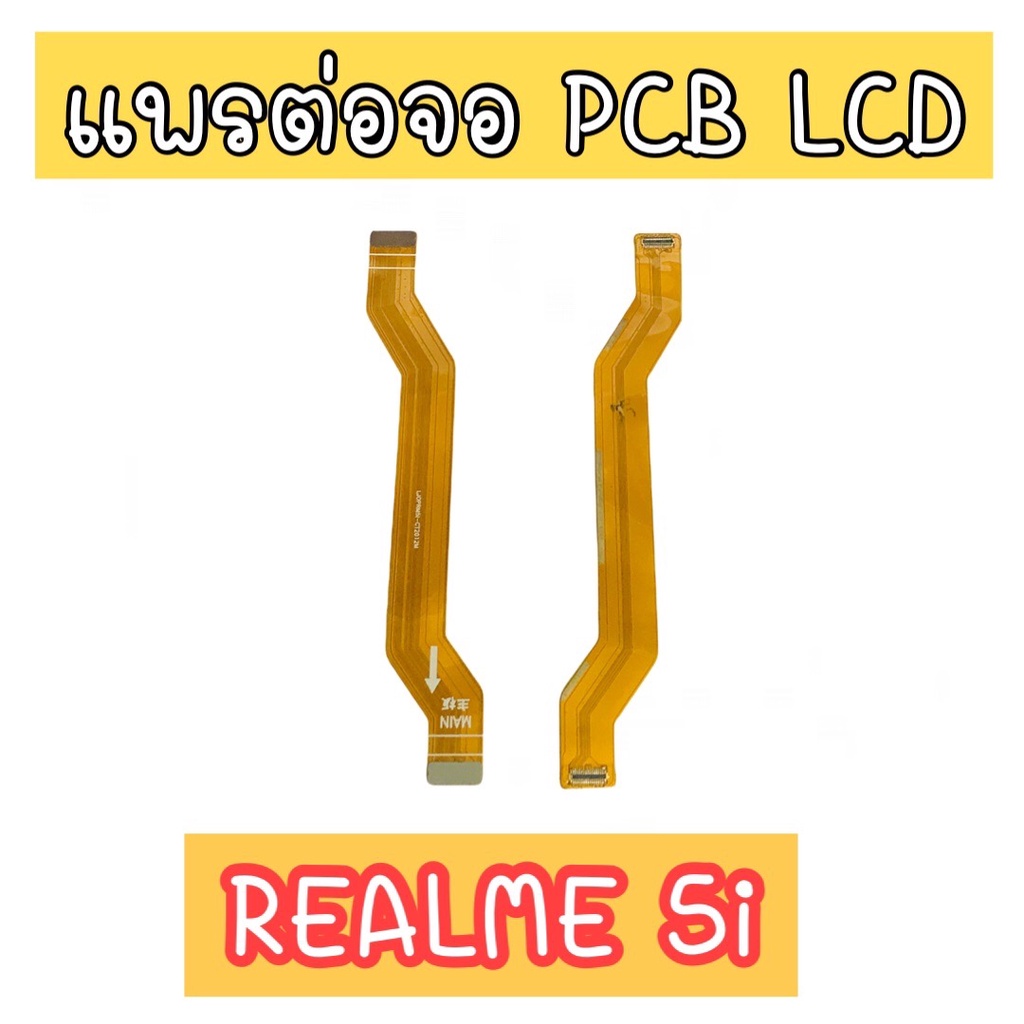 แพรต่อจอเรียวมี 5i  PCB LED แพรต่อจอเรียวมี 5I แพรต่อหน้าจอ Realme5i แพรต่อหน้าจอ Realme 5i แพรต่อจอ