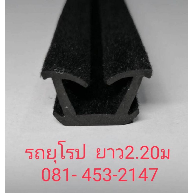 ยางรีดน้ำประตู รถยุโรป เบนซ์​ BMW volvo Benz ยางรีดน้ำ ยาง​ประตู​ ยางร่องกระจกประตู