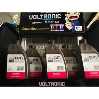 นำ้มันเกียร์Volltronic CVT3