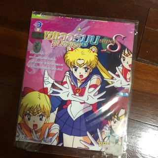 CD การ์ตูนเซลามูนซูปเปอร์เอส SuperS มือสอง