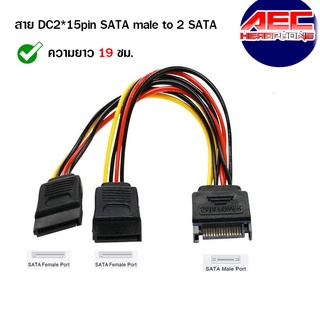 2x15 PIN SATA MALE TO 2 SATA SPLITTER FEMALE POWER CABLE(dc05)