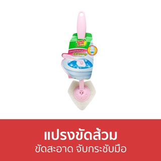 แปรงขัดส้วม 3M Scotch-Brite ขัดสะอาด จับกระชับมือ Toilet Bowl - แปรงขัดชักโครก ที่ขัดส้วม ไม้ขัดส้วม แปรงขัดโถส้วม