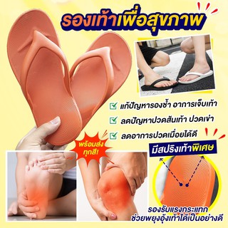 SLP019รองเท้าแตะ รองเท้าใส่ในบ้าน รองเท้าในบ้าน รองเท้าแตะเพื่อสุขภาพ