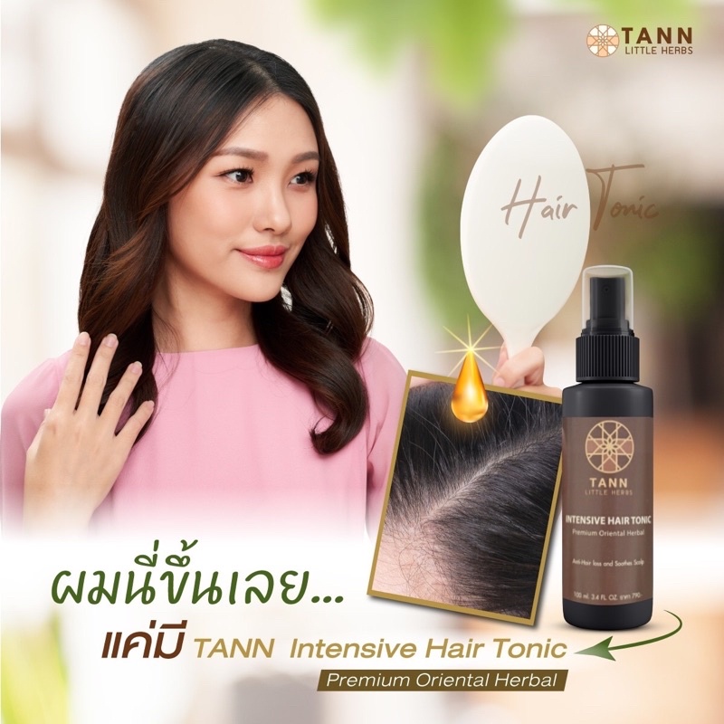 TANN Intensive Hair Tonic โทนิคสูตรเข้มข้น ผมขึ้นไว รากผมแข็งแรง