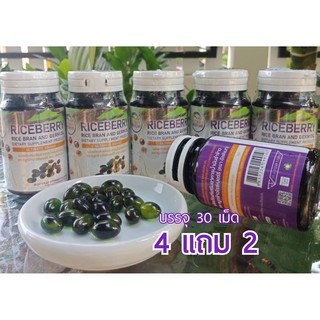 ULTIMATE RICEBERYY OIL ( 4 แถม 2 ) น้ำมันรำข้าวจมูกข้าวไรซ์เบอร์รี่ ตราอัลติเมท