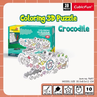 จิ๊กซอว์ 3 มิติ ระบายสี จระเข้ กล่องดินสอ 3 มิติ Crocodile P697 แบรนด์ Cubicfun ของแท้ 100% สินค้าพร้อมส่ง