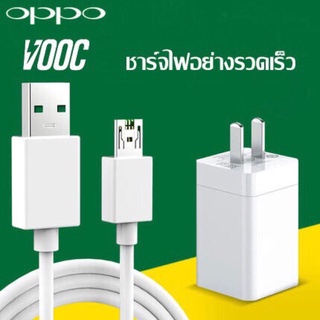 Oppo Ak779 ชองแท้ สายชาร์จพร้อมหัวปลั๊ก MIcro USB 5V/4A สายชาร์จ VOOC Fast Charge ชาร์จเร็ว