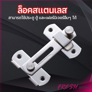 สลักประตู  ตัวล็อคประตูบานเลื่อน ตัวล็อคตู้,  ตัวล็อคห้องน้ำ  door lock