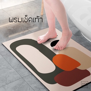 [พร้อมส่ง] Tomuhouse พรมเช็ดเท้า เนื้อผ้านุ่ม พรมปูพื้น พรมห้องน้ำ ดูดซึมน้ำได้ดี แห้งเร็ว มีให้เลือก 3 ลาย 2 ขนาด